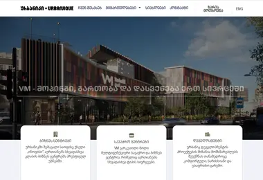 Screenshot of urbanique.ge