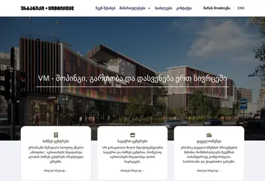 Screenshot of urbanique.ge