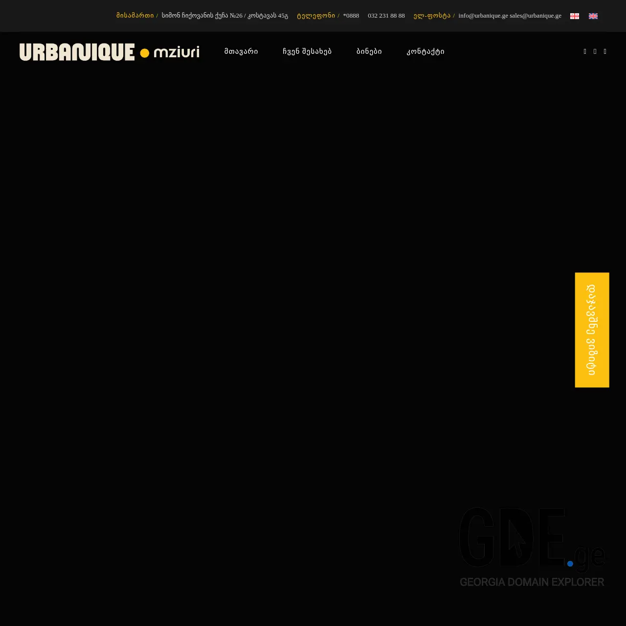 Screenshot of the site urbaniquemziuri.ge at 2025-12-13
