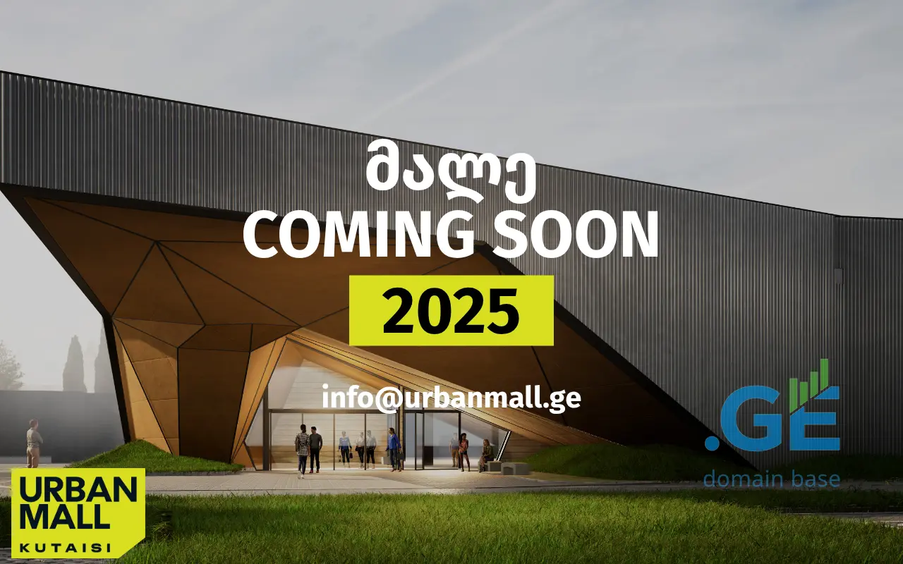 Screenshot of the site urbanmall.ge