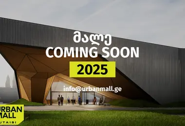 urbanmall.ge-ის ეკრანის სურათი