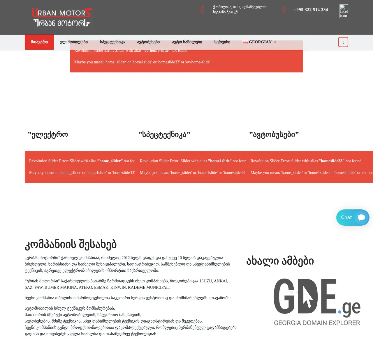 Screenshot of the site urbanmotors.ge at 2025-11-26