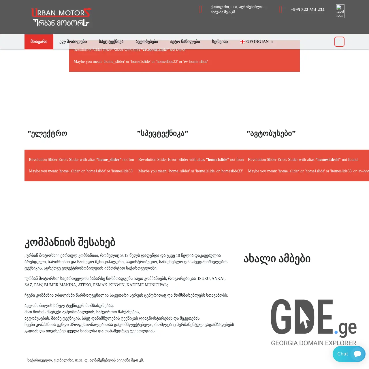 Screenshot of the site urbanmotors.ge at 2025-12-18