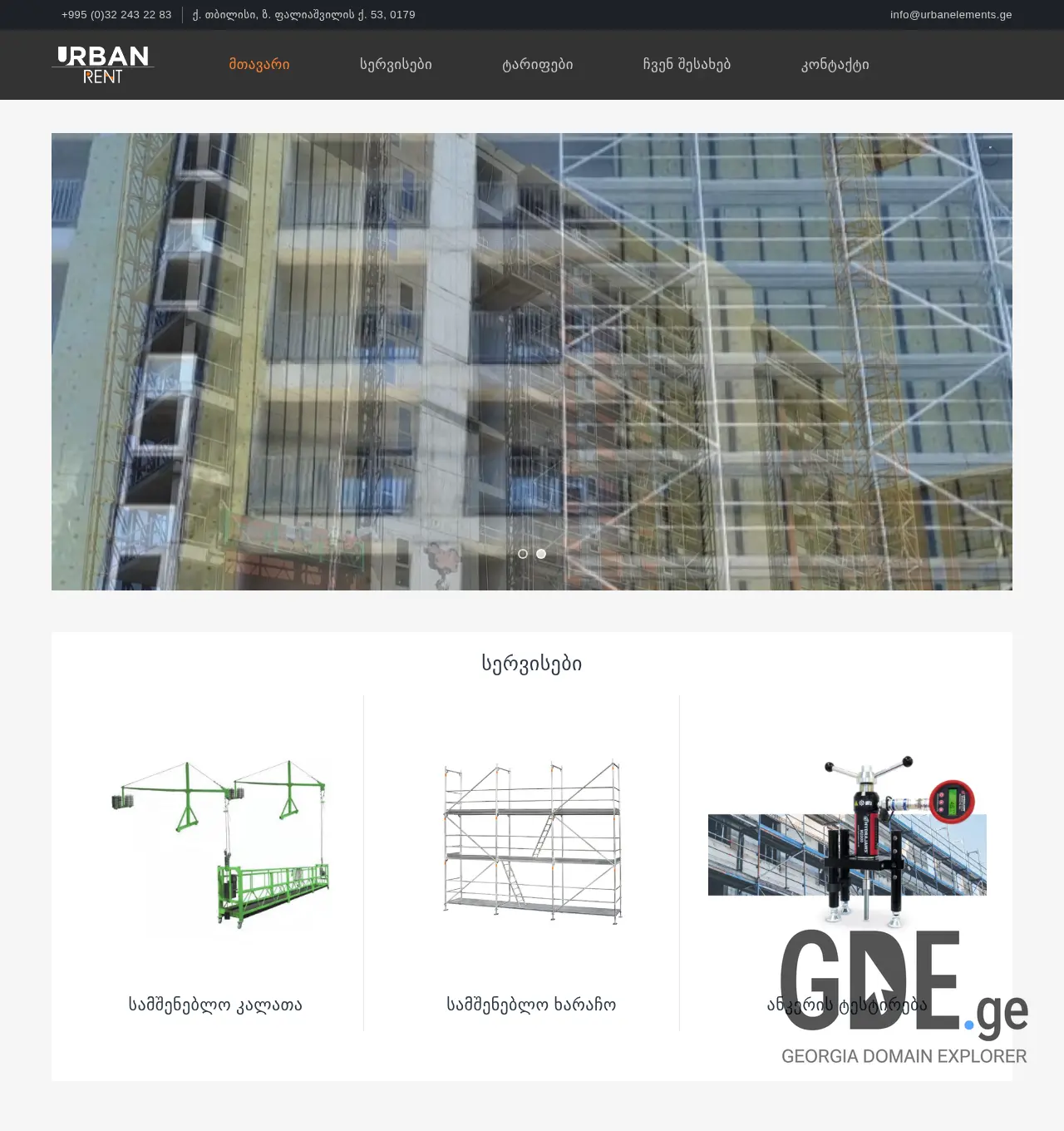 Screenshot of the site urbanrent.ge at 2025-12-03