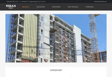 urbanrent.ge-ის ეკრანის სურათი