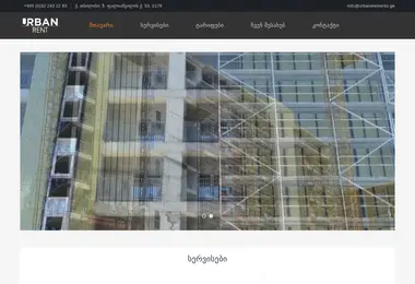Скриншот urbanrent.ge