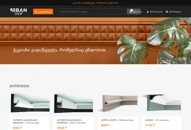 Скриншот urbanshop.ge