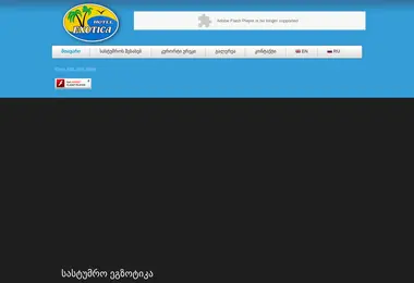 Скриншот urekiexotica.ge