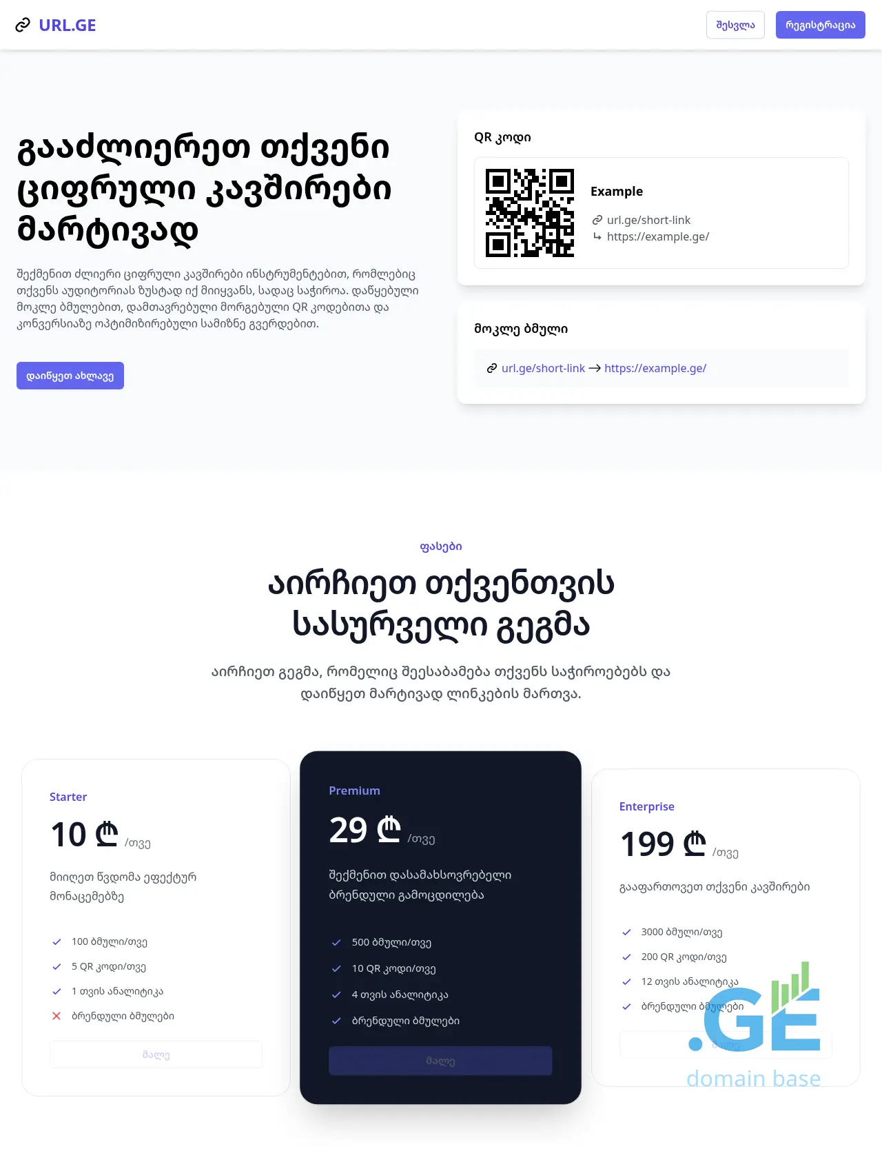 Screenshot of the site url.ge