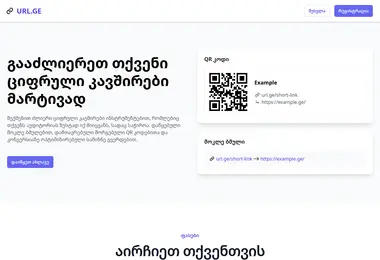 Screenshot of url.ge