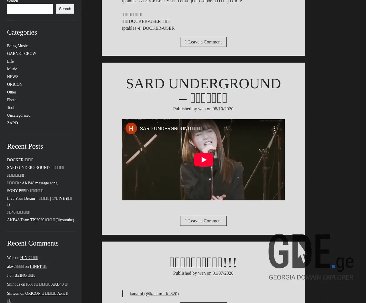 Screenshot of the site urls.ge at 2025-11-29