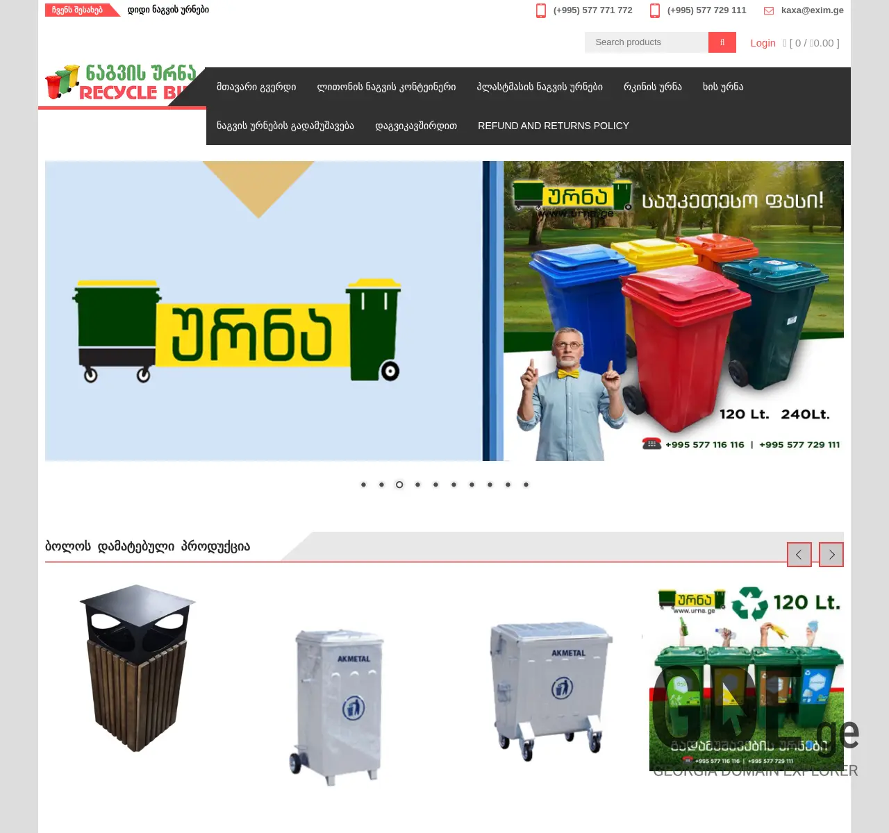 Screenshot of the site urna.ge at 2025-11-26