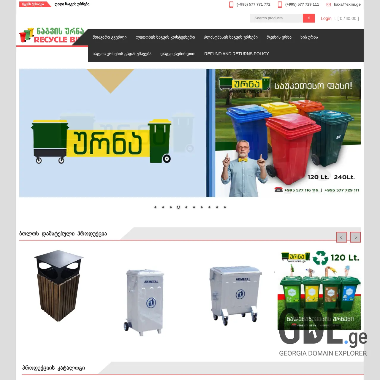 Screenshot of the site urna.ge at 2025-12-18