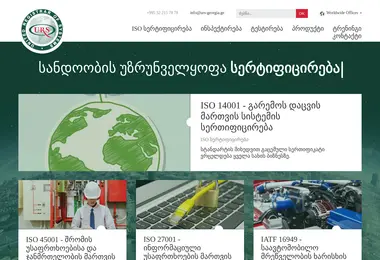 Screenshot of urs-georgia.ge