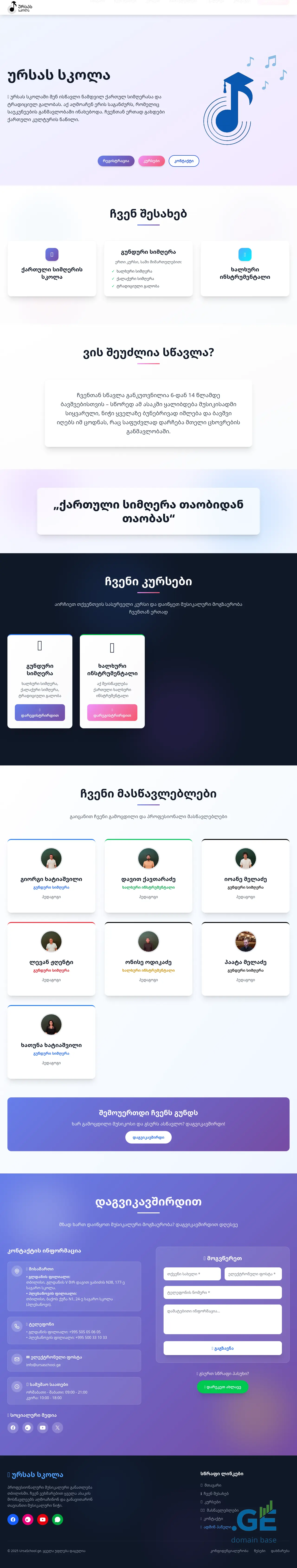 Screenshot of the site ursaschool.ge