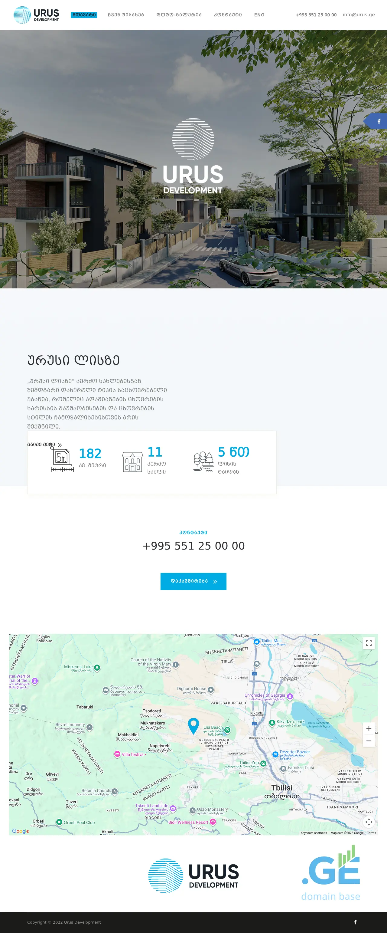 Screenshot of the site urus.ge