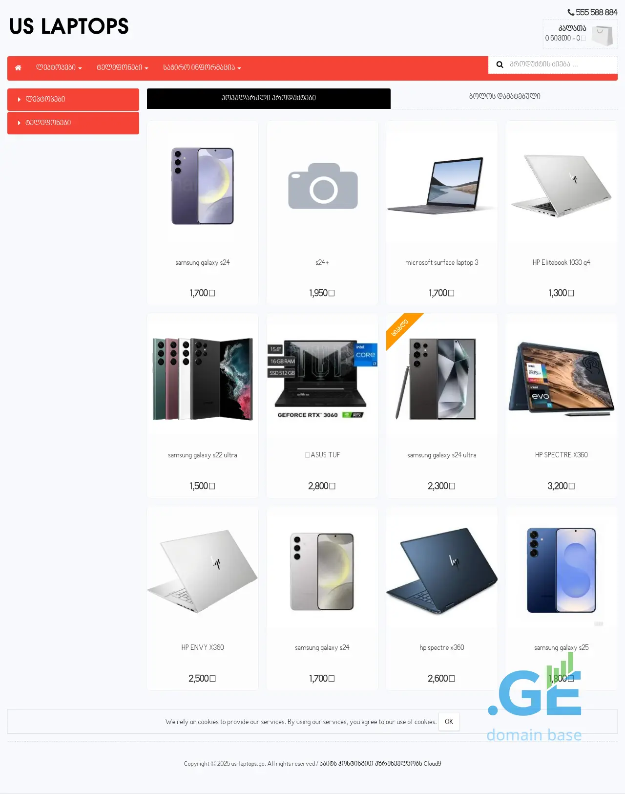 Screenshot of the site us-laptops.ge