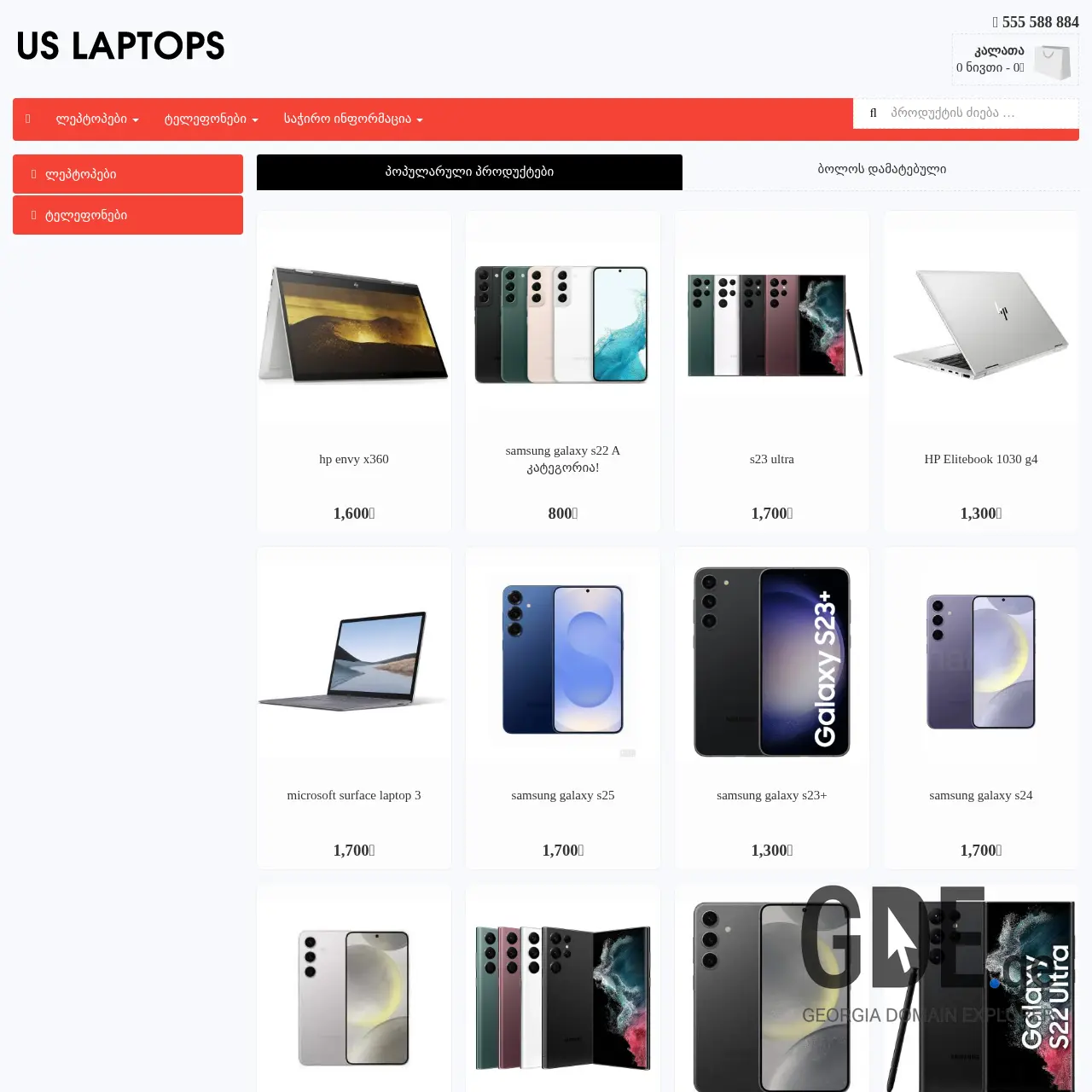Screenshot of the site us-laptops.ge at 2025-12-13