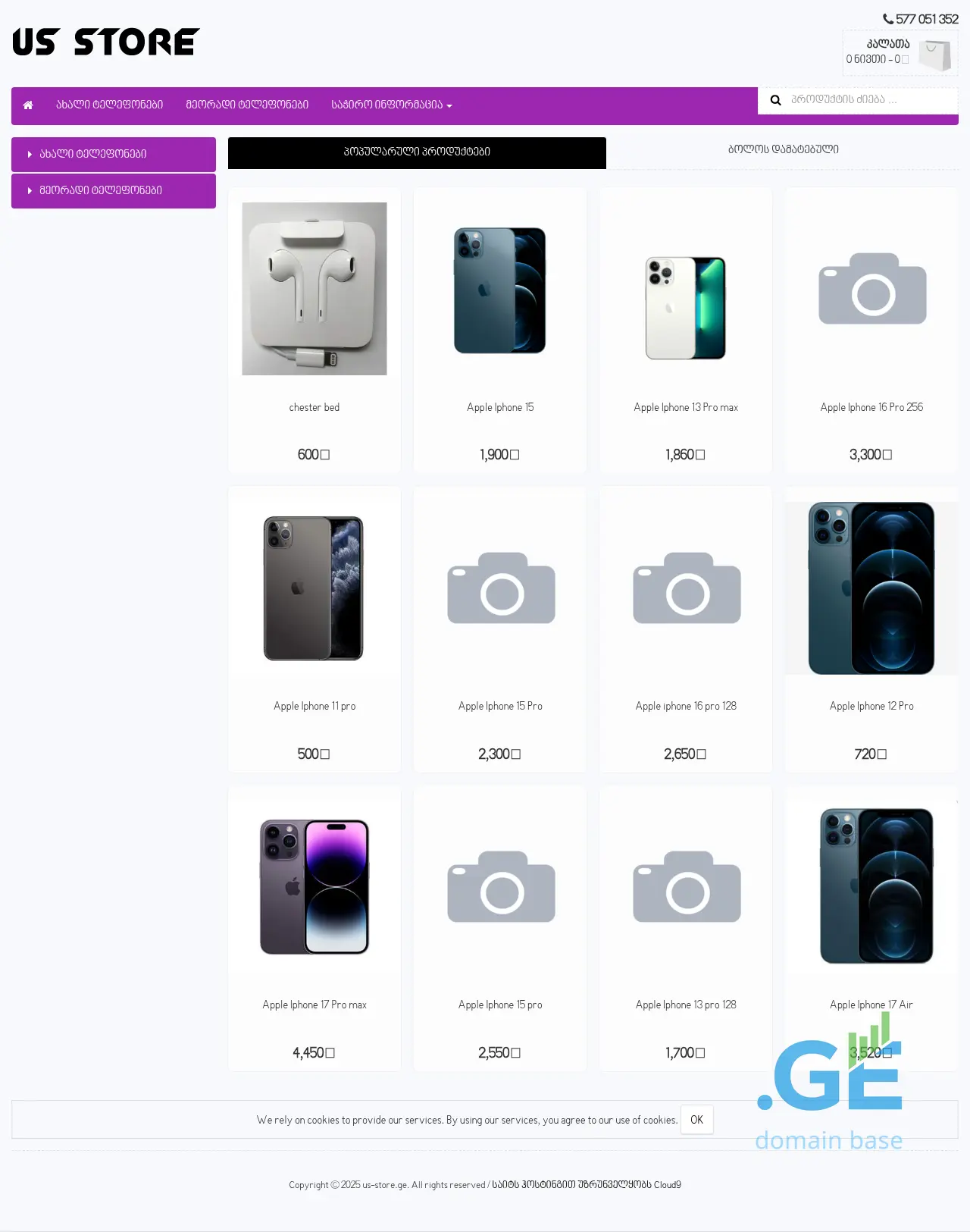 Screenshot of the site us-store.ge