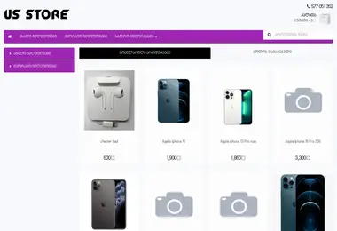 Screenshot of us-store.ge