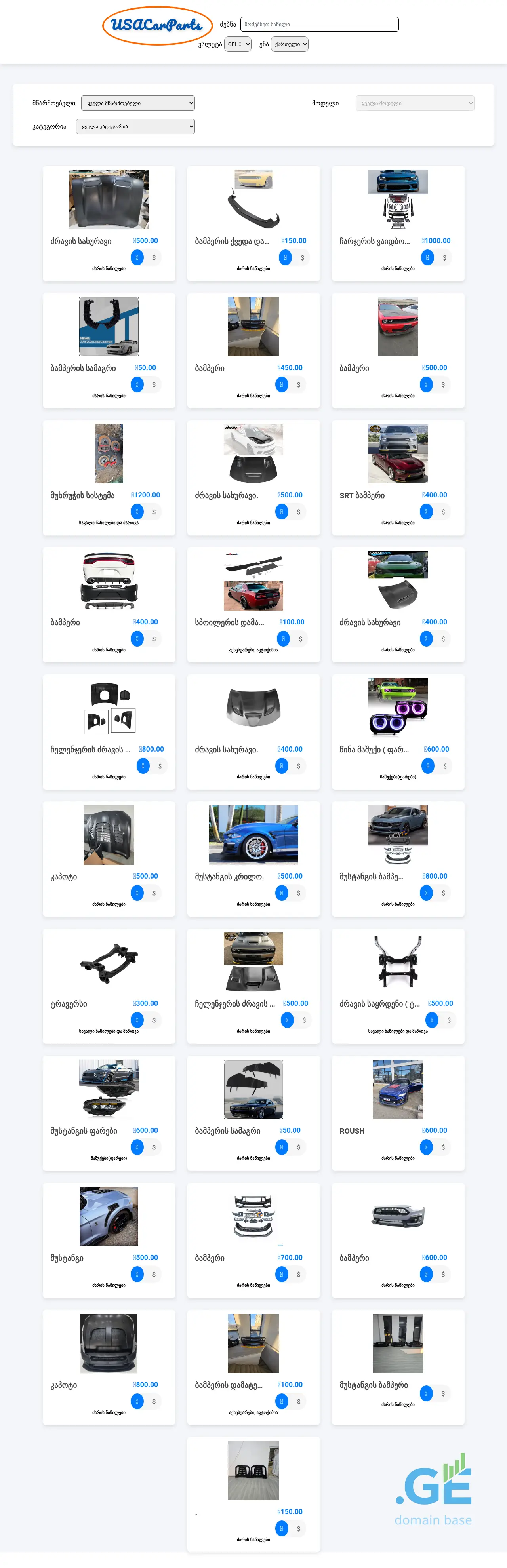 Screenshot of the site usacarparts.ge