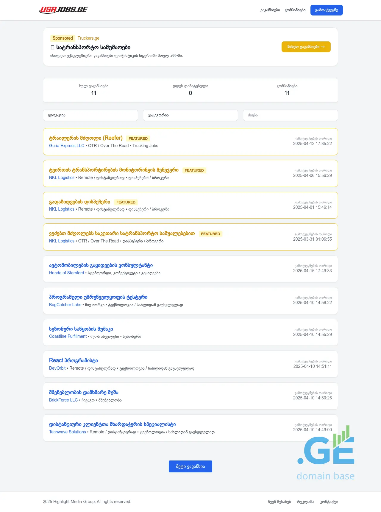 Screenshot of the site usajobs.ge