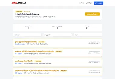 Скриншот usajobs.ge