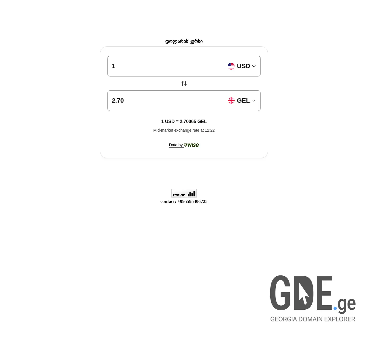 Screenshot of the site usd.ge at 2025-11-26