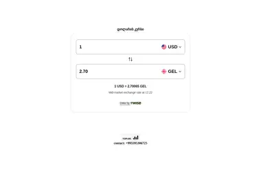 Screenshot of usd.ge