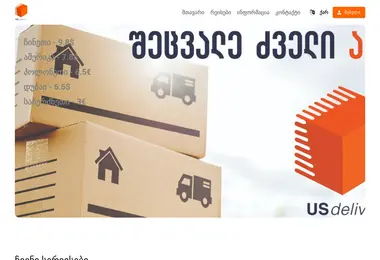 Скриншот usdelivery.ge