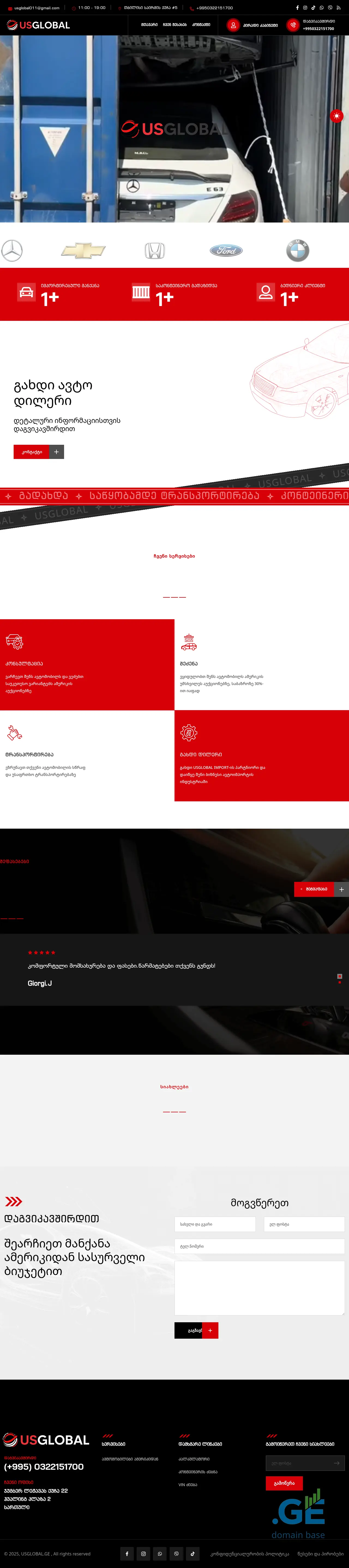 Screenshot of the site usglobal.ge