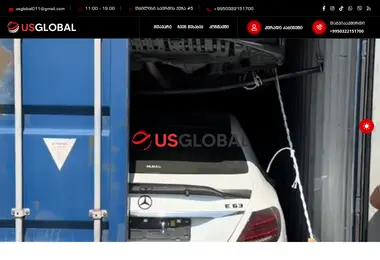 Screenshot of usglobal.ge