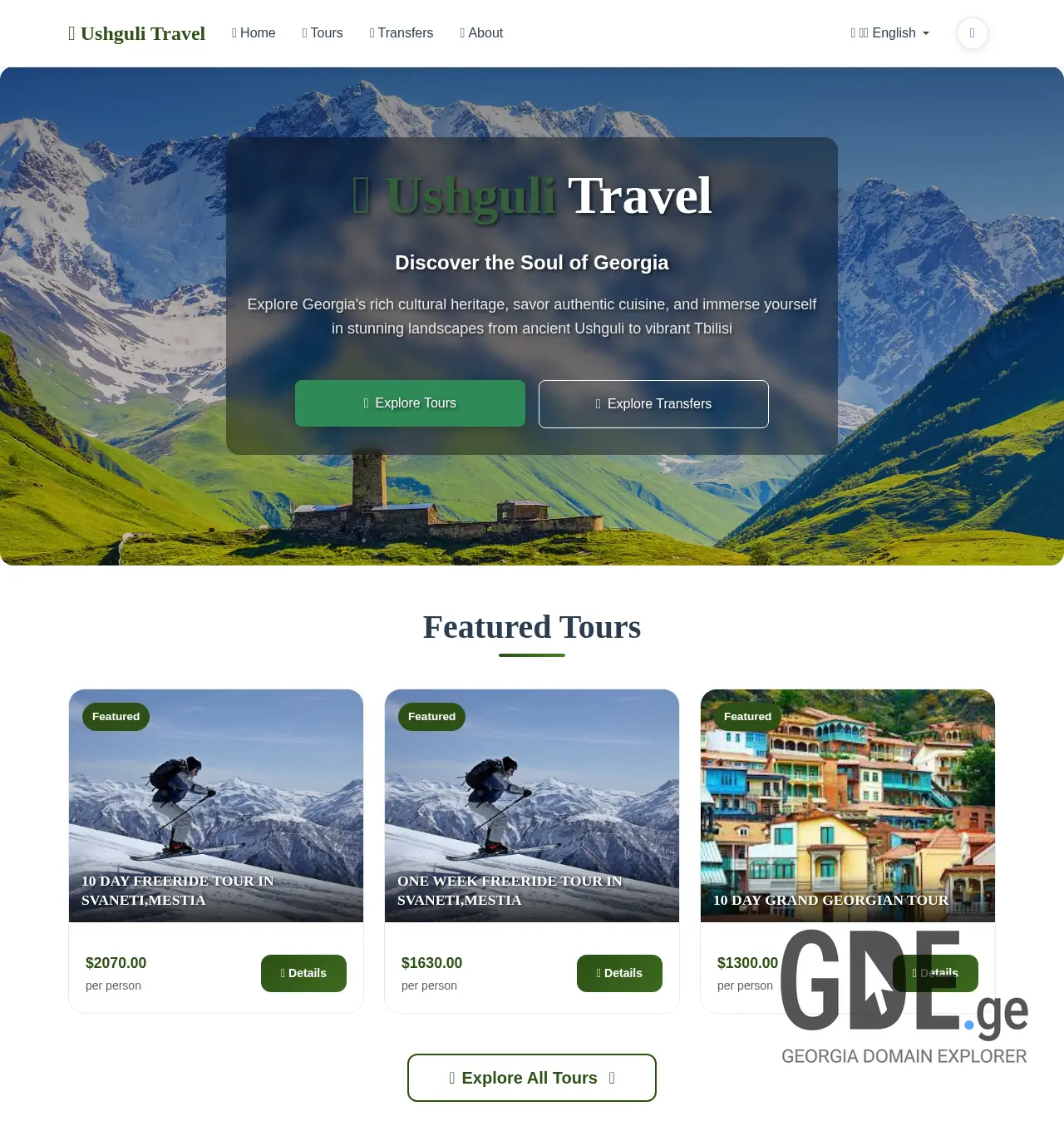 Screenshot of the site ushgulitravel.ge at 2025-12-06