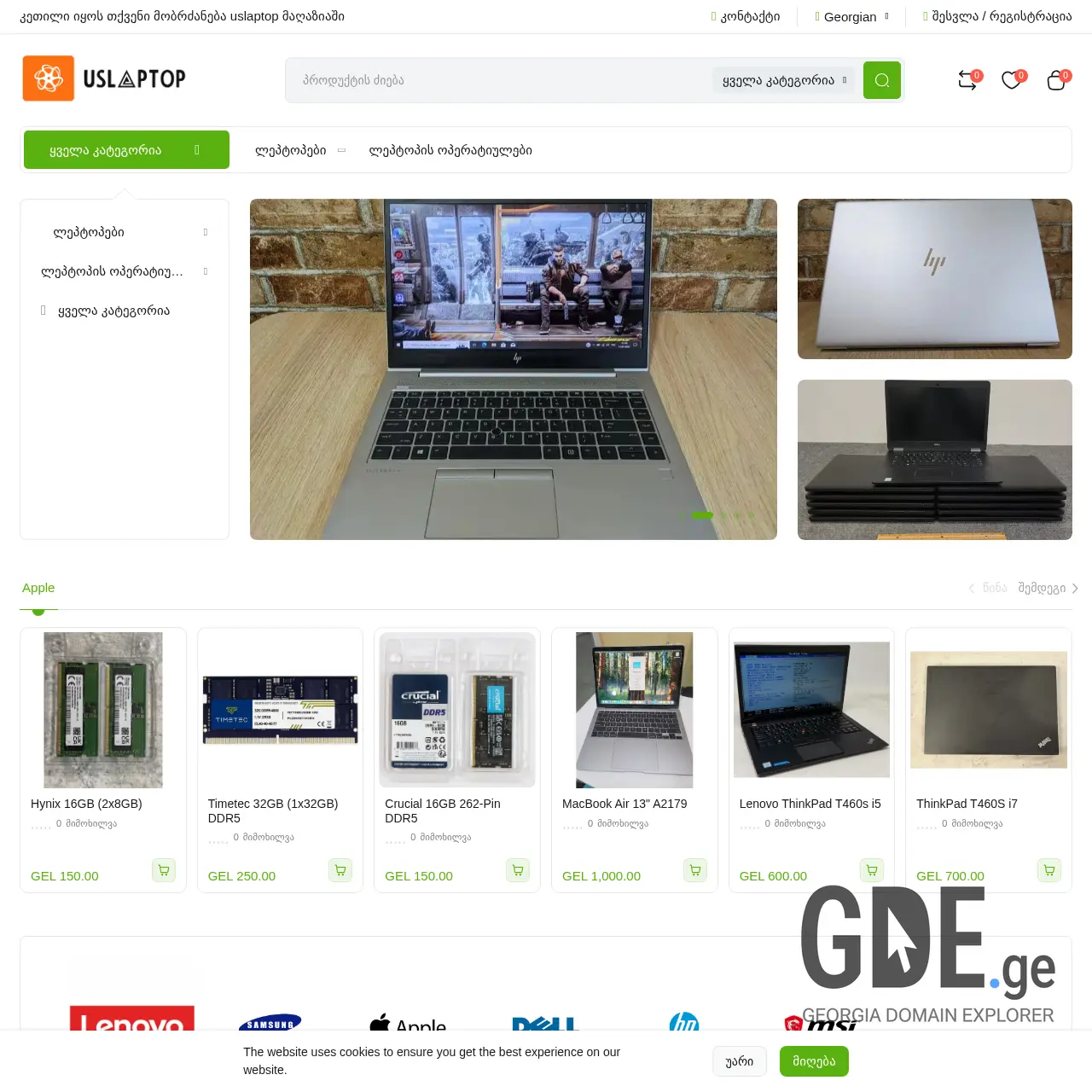 Screenshot of the site uslaptop.ge at 2025-12-12
