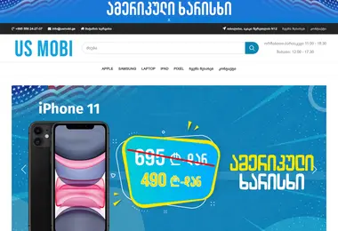 Screenshot of usmobi.ge