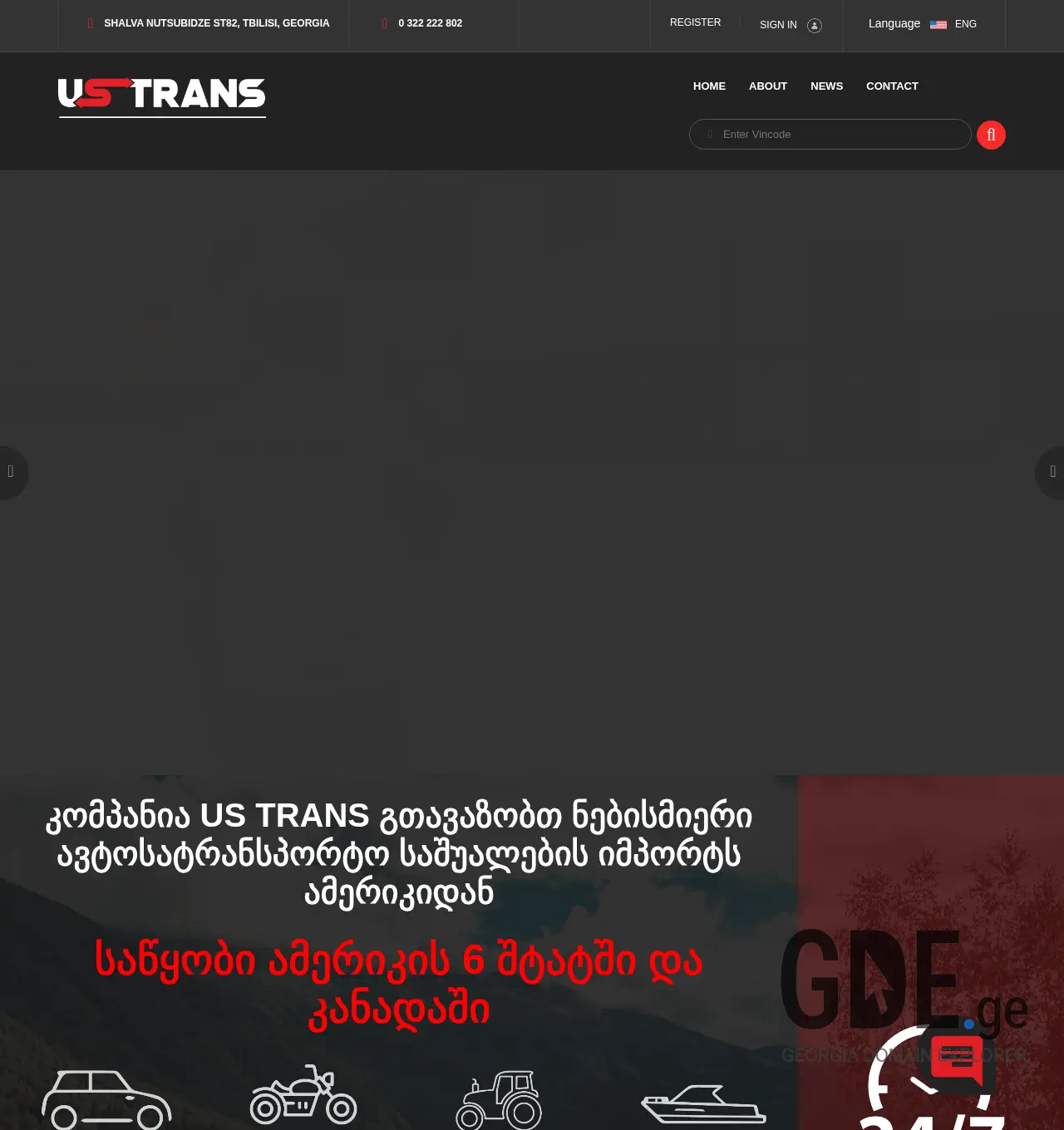 Screenshot of the site ustrans.ge at 2025-12-03
