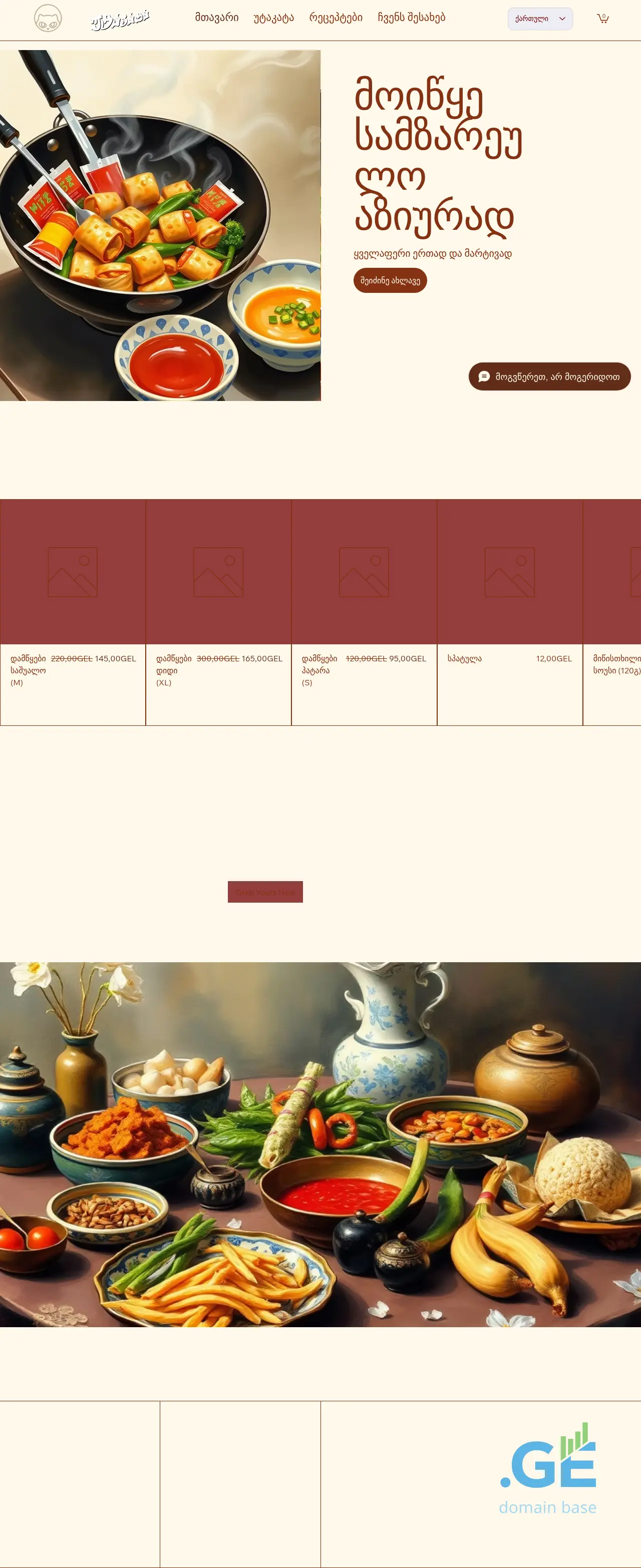 Screenshot of the site utakata.ge