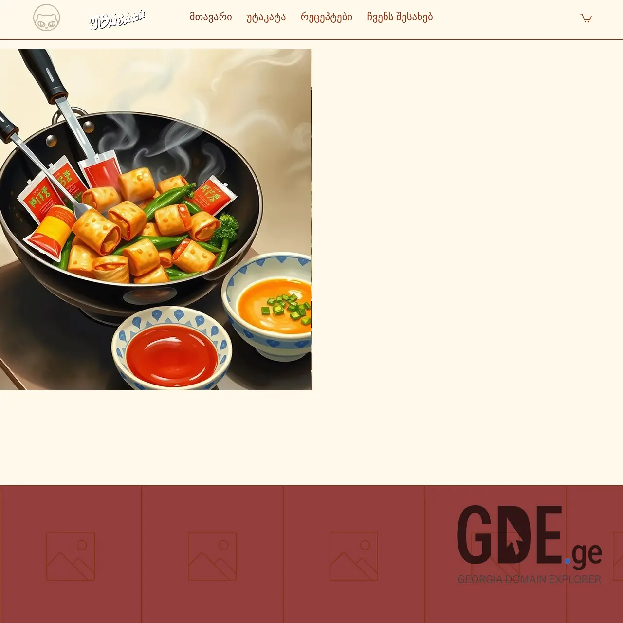 Screenshot of the site utakata.ge at 2025-12-13