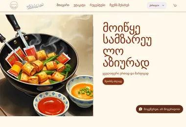 Screenshot of utakata.ge