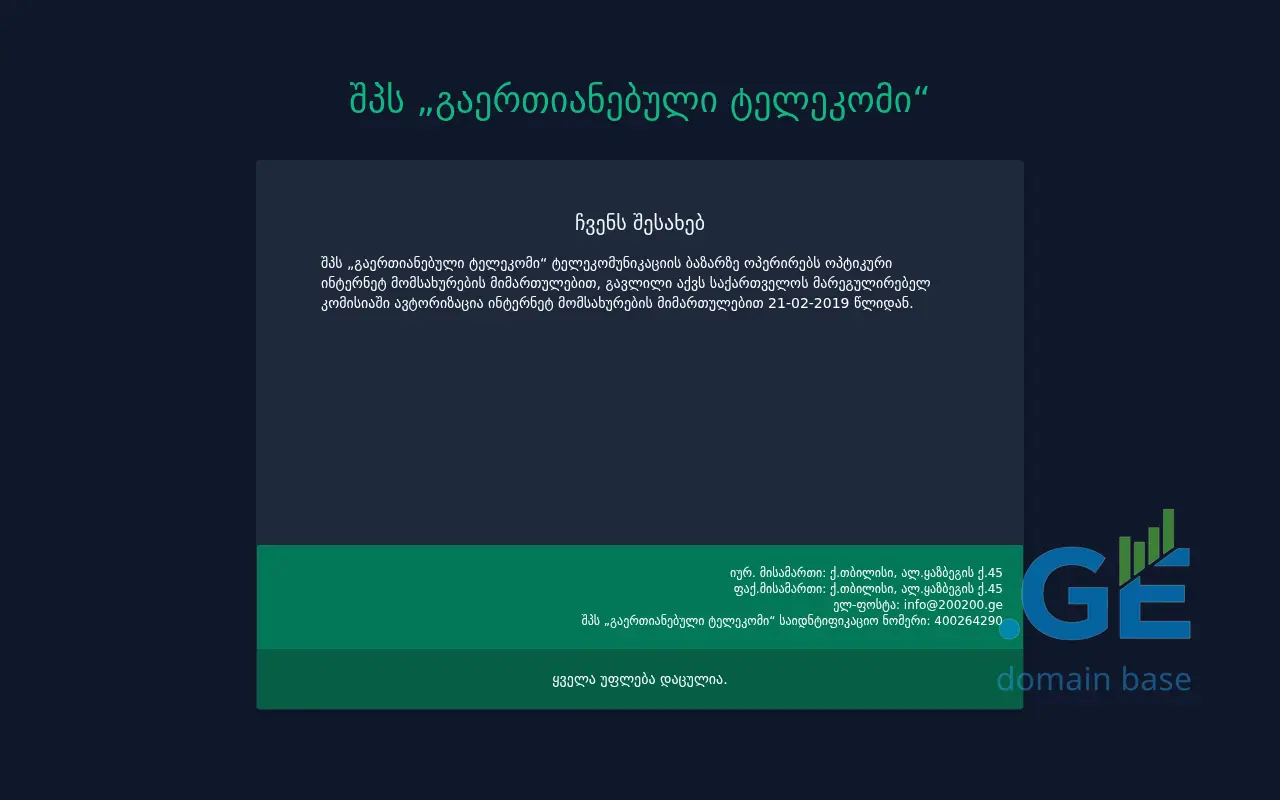Screenshot of the site utge.ge