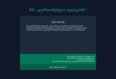 Screenshot of utge.ge