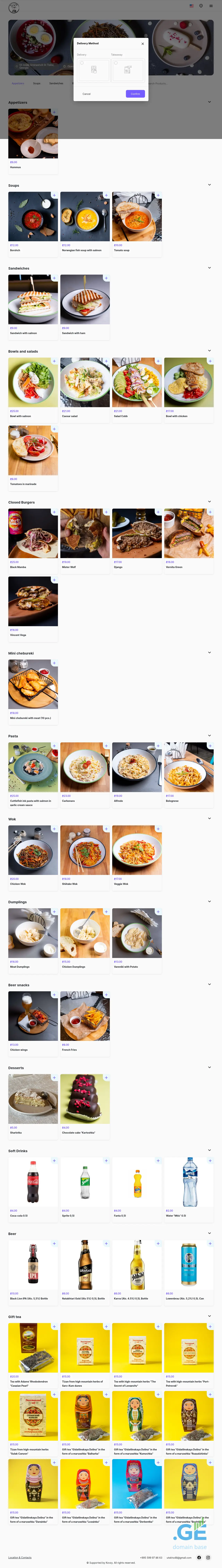 Screenshot of the site utskho.ge