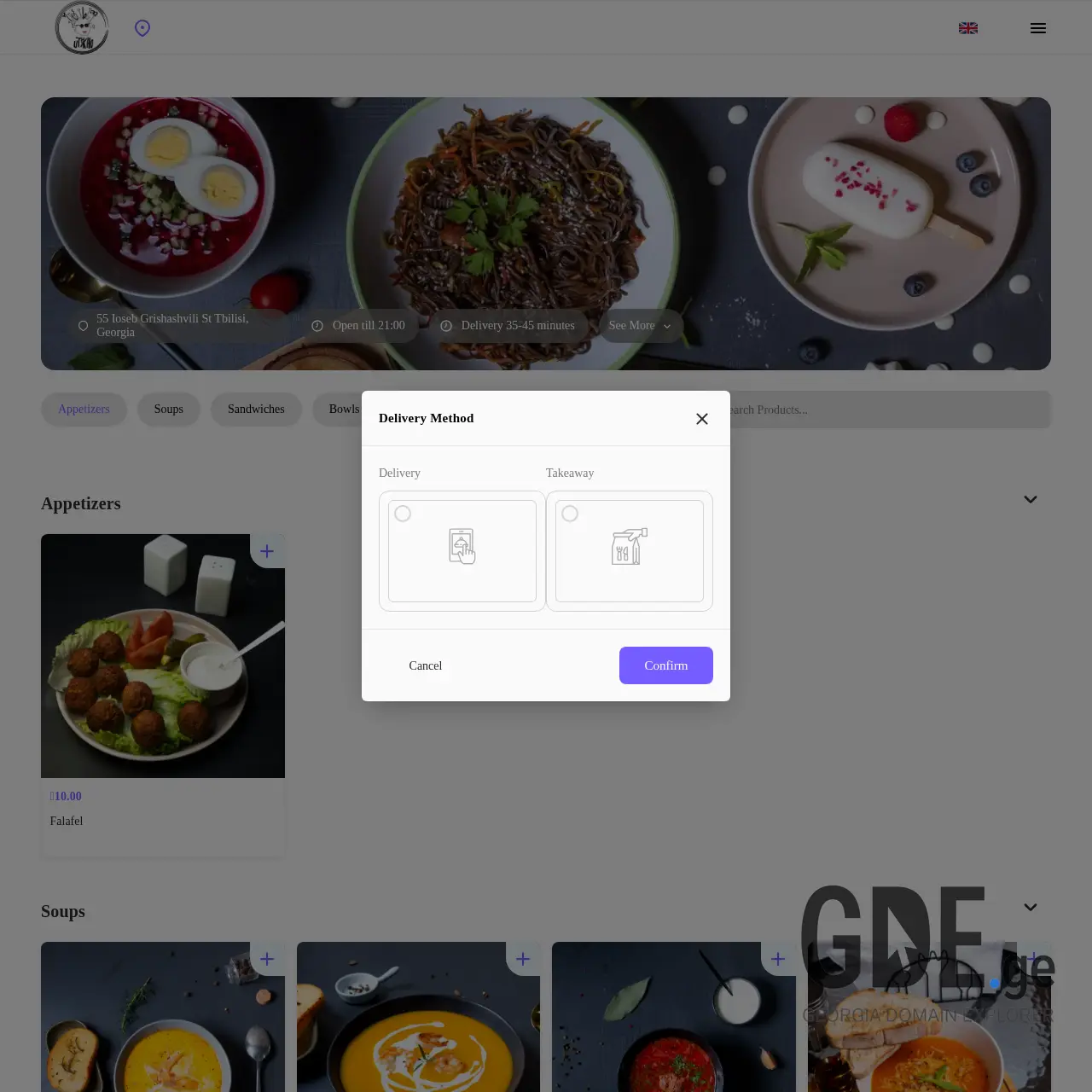Screenshot of the site utskho.ge at 2025-12-12