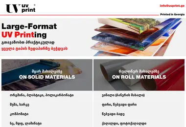 Screenshot of uvprint.ge
