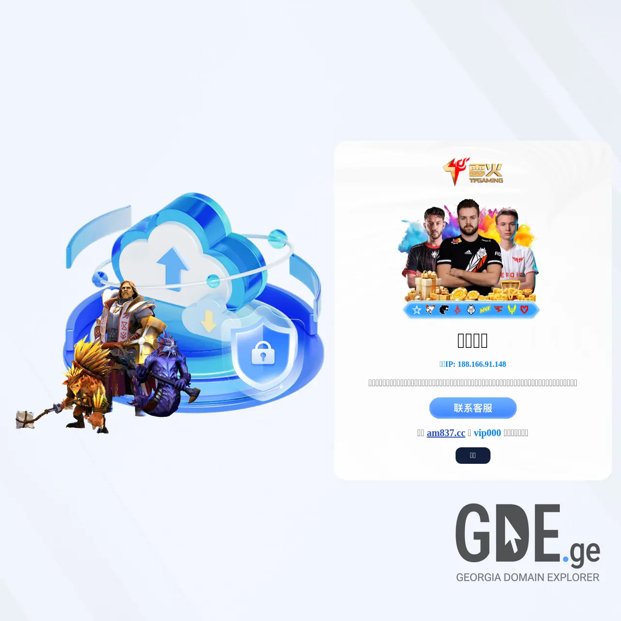 Screenshot of the site uzi.ge at 2025-12-13