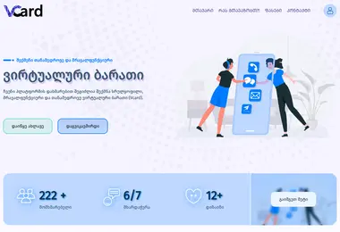 Screenshot of v-card.ge