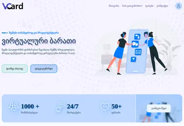 სურათი 03.12.2025-დან