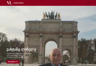 Скриншот vakhtang-licheli.ge