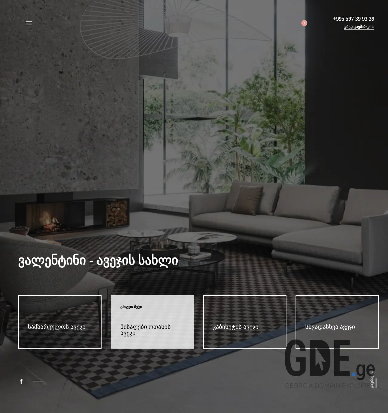 Screenshot of the site valentini.ge at 2025-11-30