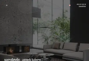 Скриншот valentini.ge